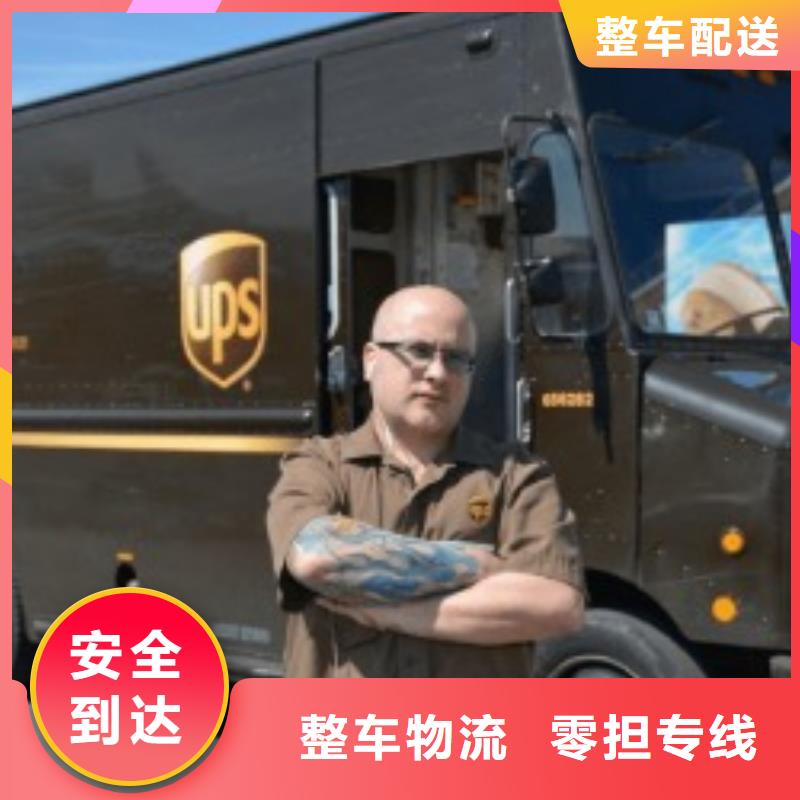 甘肃ups快递-DHL快递运输报价