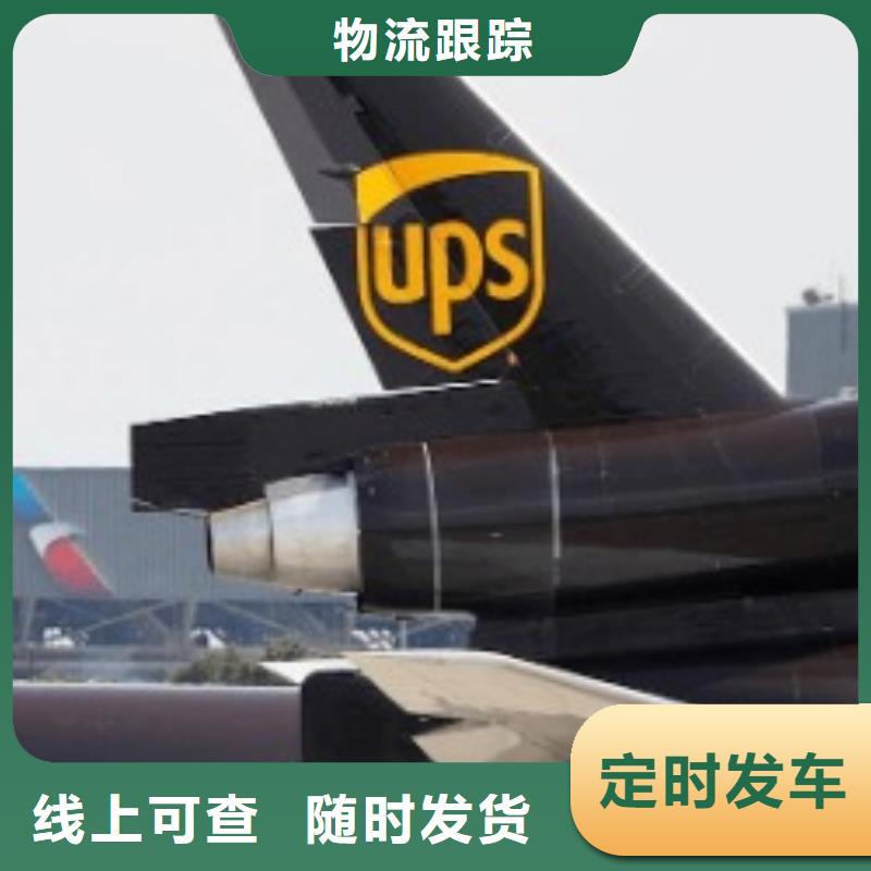 雅安ups快递营业点