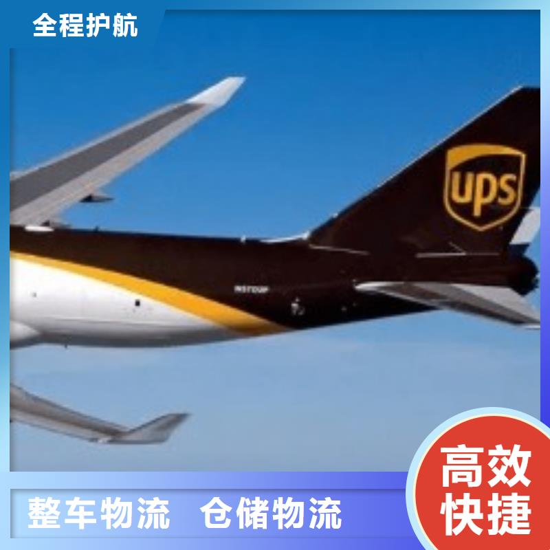 三门峡ups国际快递网点