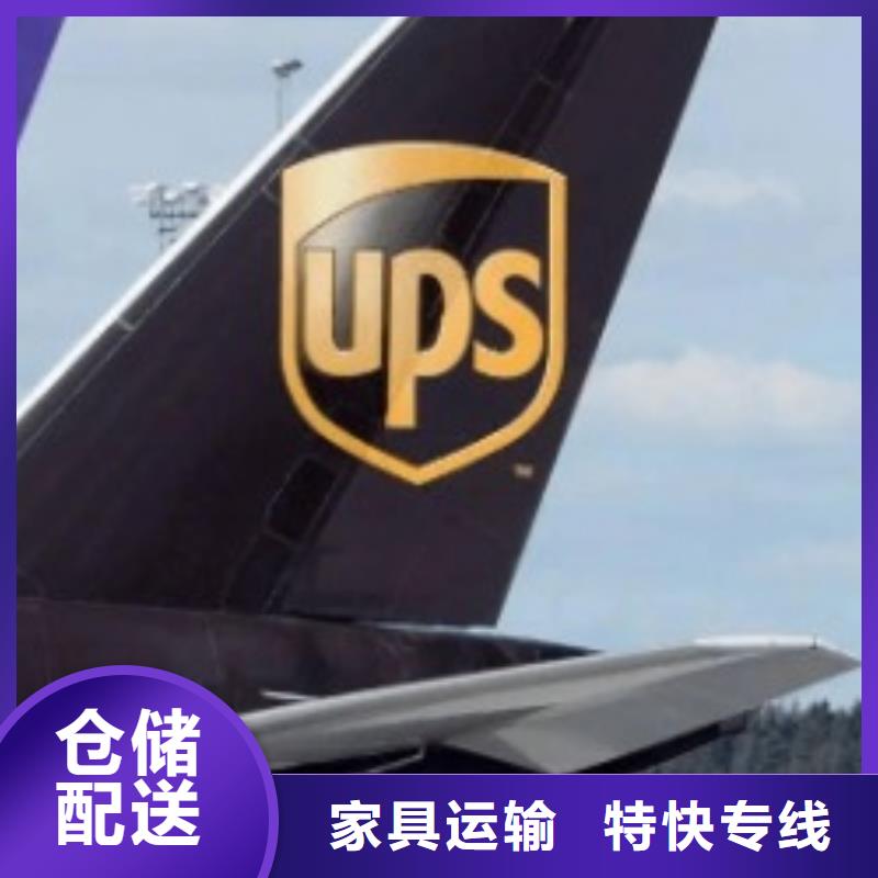 山南ups快递费用