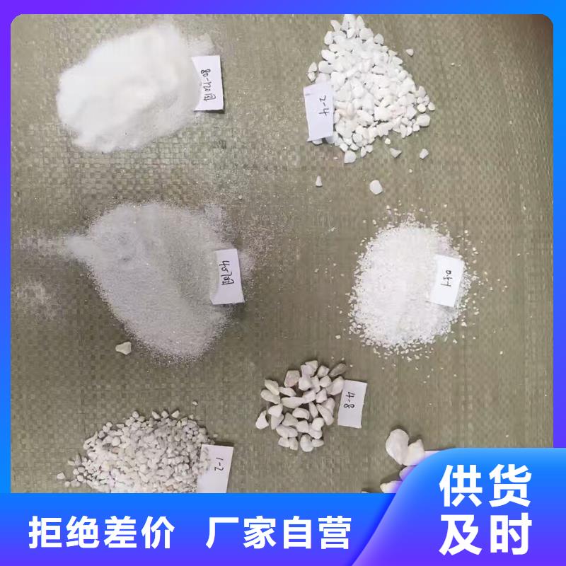 雪花白石英砂附近生产厂家