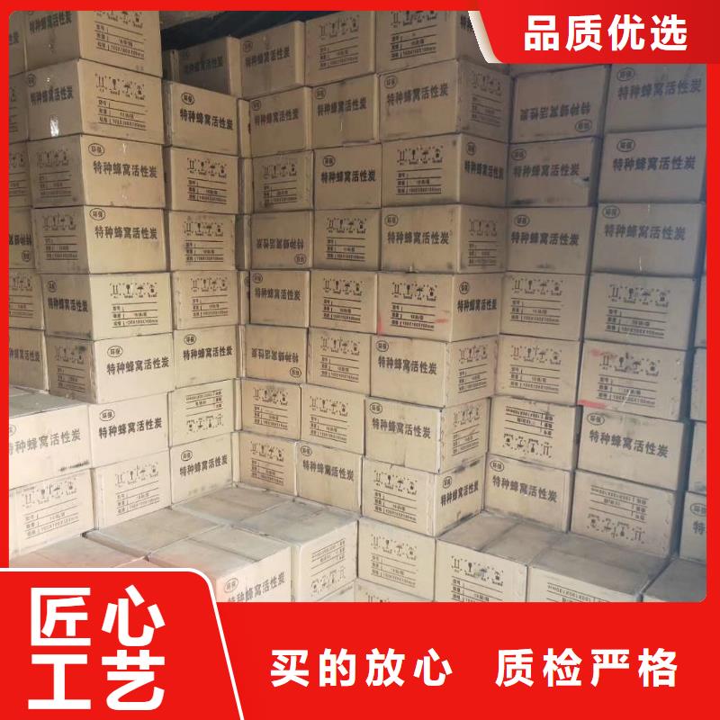 蜂窝活性炭质优价廉用好材做好产品