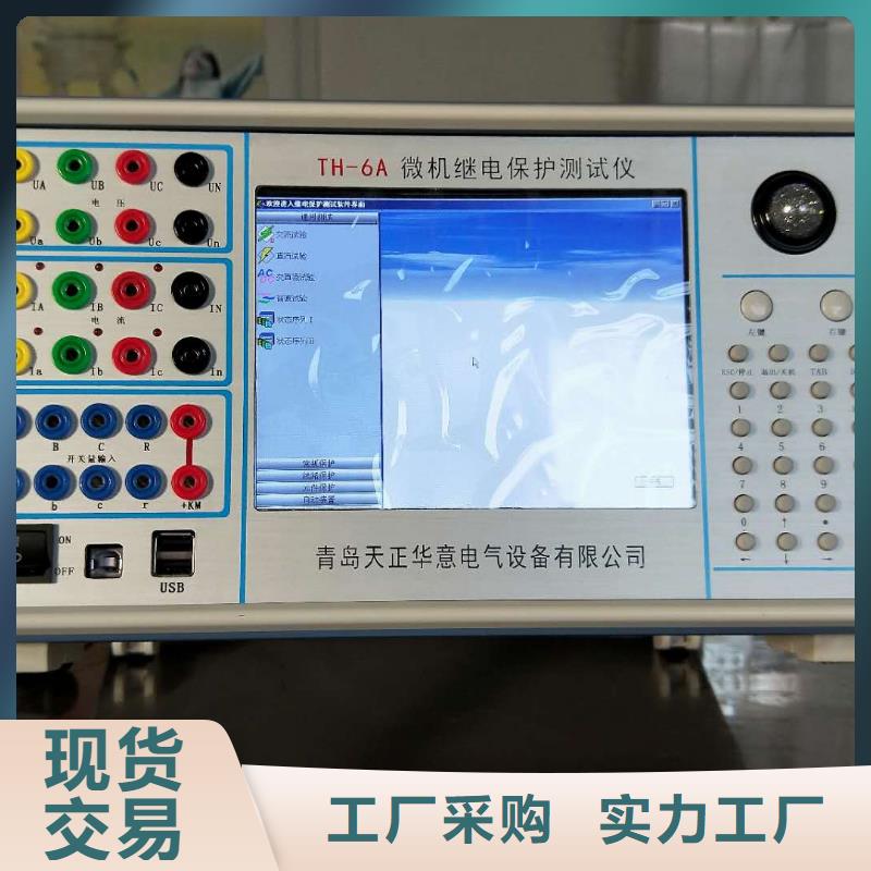 重信誉继电保护检测仪器厂家价格工程施工案例