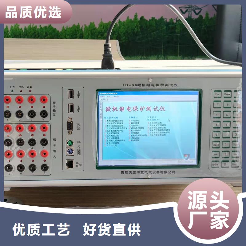 光数字继电保护测试仪质保2年附近生产厂家