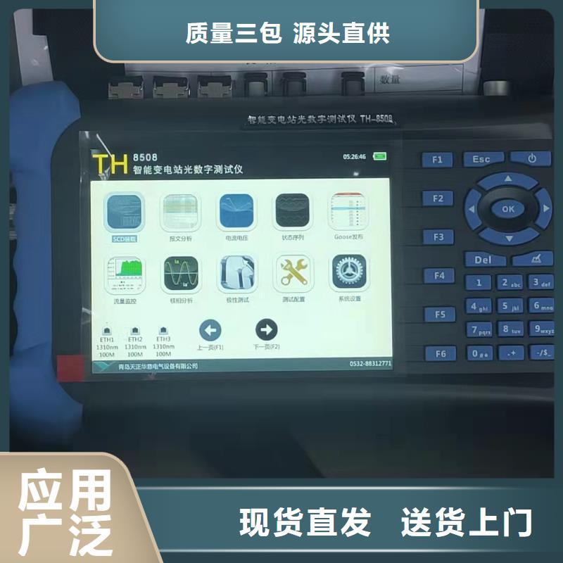 微电脑继电保护测试仪品质过关用心经营