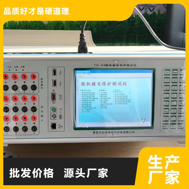 三相通流加压模拟负荷向量试验装置性价比高工厂直营