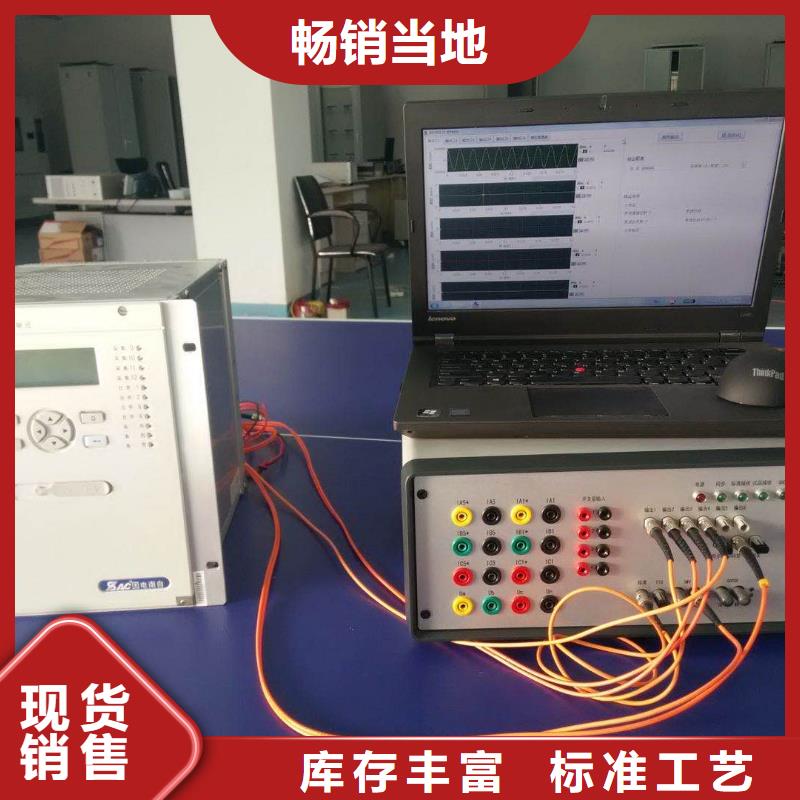 库存充足的变电站三相一次通流加压模拟带负荷继电保护向量检测装置供货商同城货源