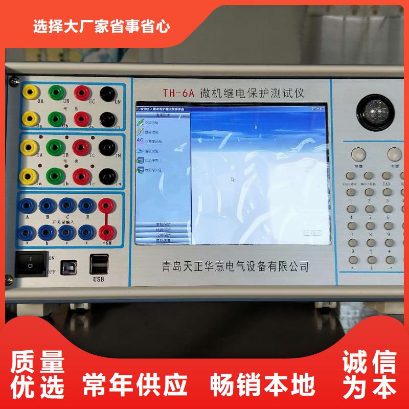 【一次通流加压模拟带负荷向量试验装置电力电气测试仪器价格地道】现货销售