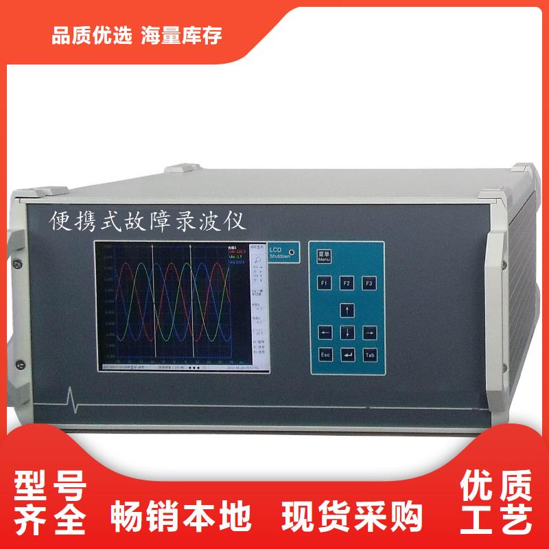 电力故障录波器实体厂家免费寄样