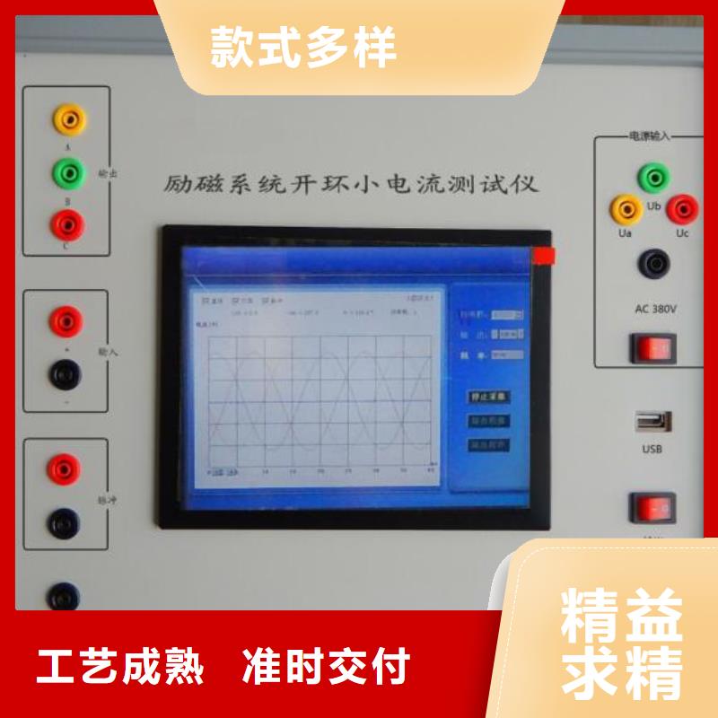 便携式电量录波分析仪承诺守信货源稳定