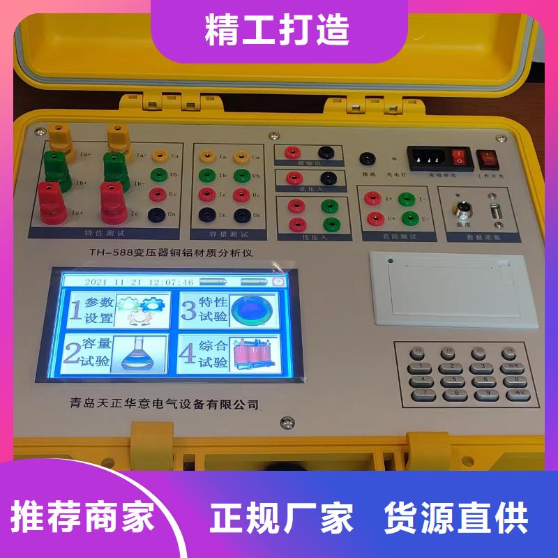 生产有源变压器容量特性测试仪_实力厂家现货销售