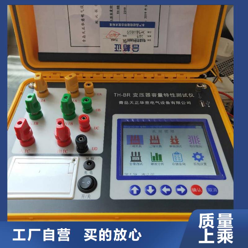 变压器空负载损耗测试仪定制费用当日价格