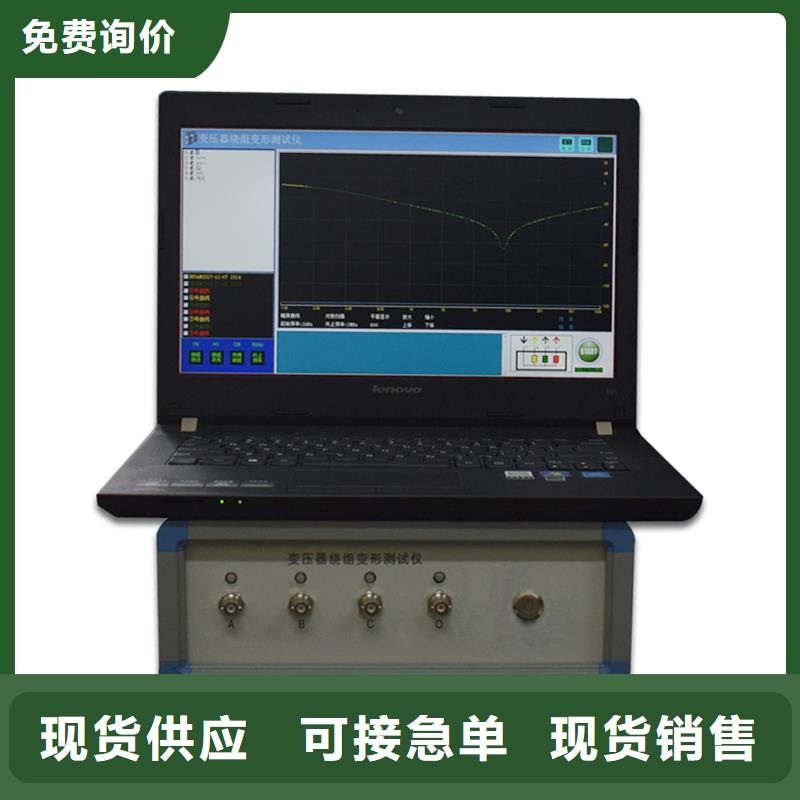 变压器绕组变形测试仪诚信商家把实惠留给您