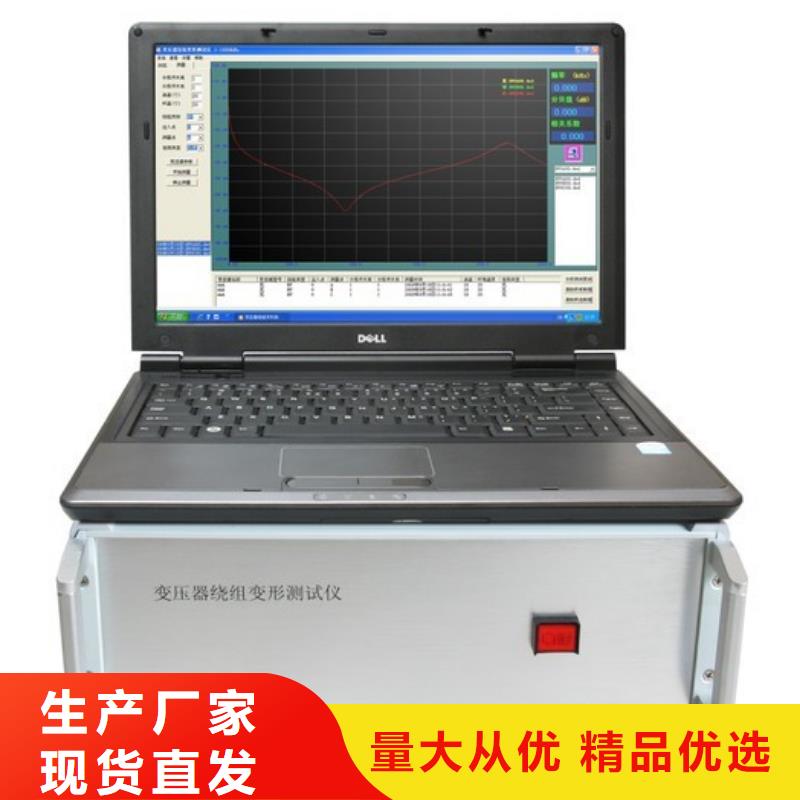 变压器绕组变形测试仪】质优价廉规格齐全实力厂家