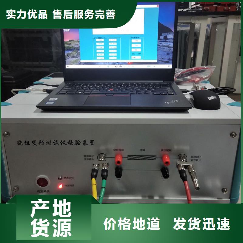 变压器容量损耗测试仪本地服务商