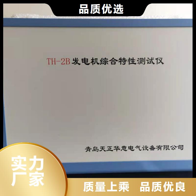 优秀的发电机测试设备厂家本地经销商