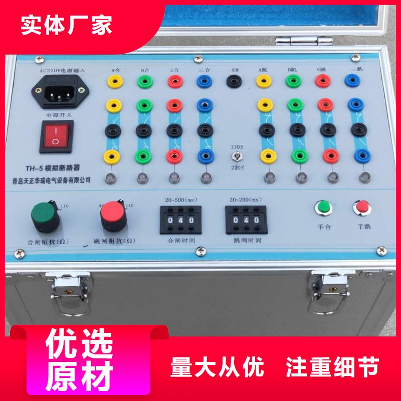 断路器模拟开关好的选择附近制造商