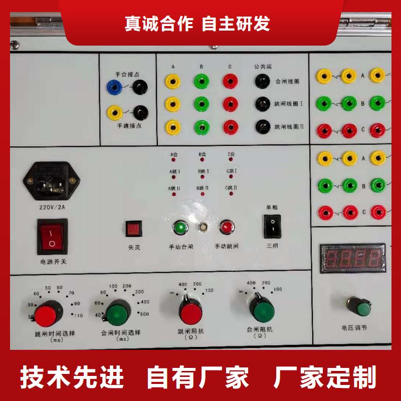 高压模拟断路器测试仪、高压模拟断路器测试仪厂家_规格齐全型号全价格低