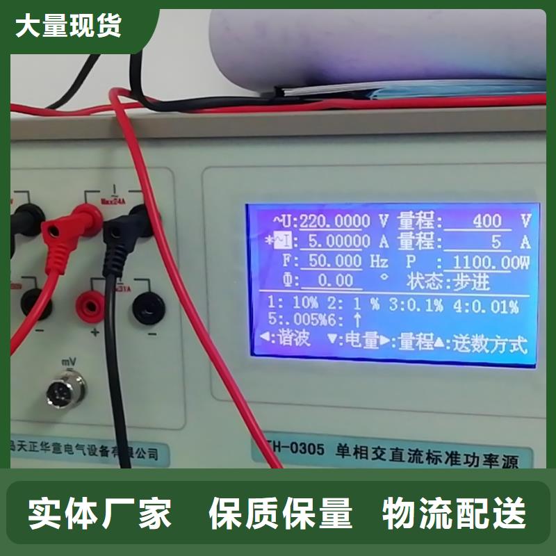 三相直流标准源出厂价格销售的是诚信