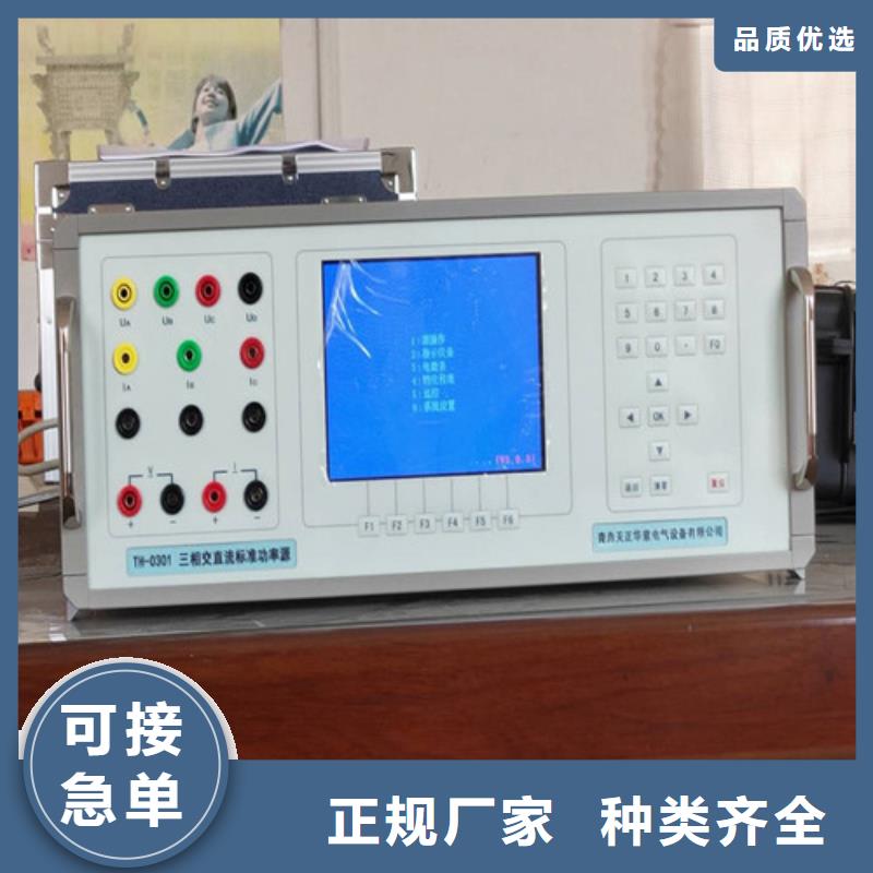 价格合理的优质三相程控标准功率源生产厂家海量现货直销