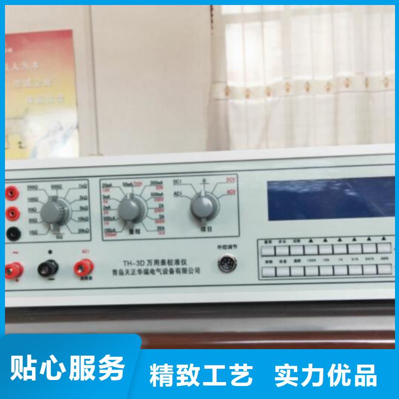 三相继电保护校验仪以诚为本全品类现货