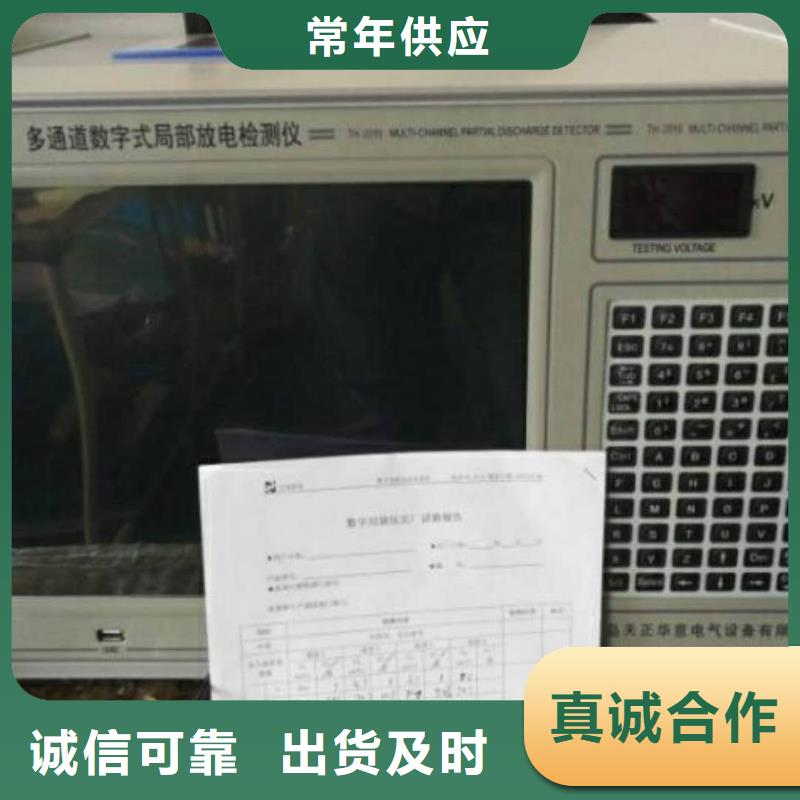 工频高压局放试验装置【蓄电池测试仪】好品质经得住考验今年新款