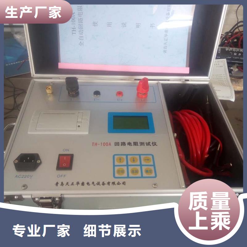 真空开关回路电阻测试仪销售厂家生产安装