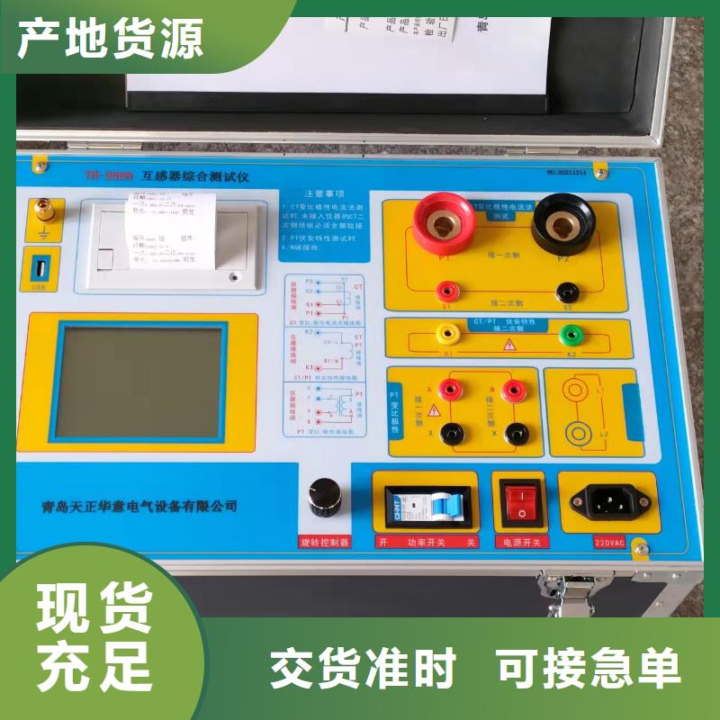 直流系统接地故障查找仪质量安全可靠