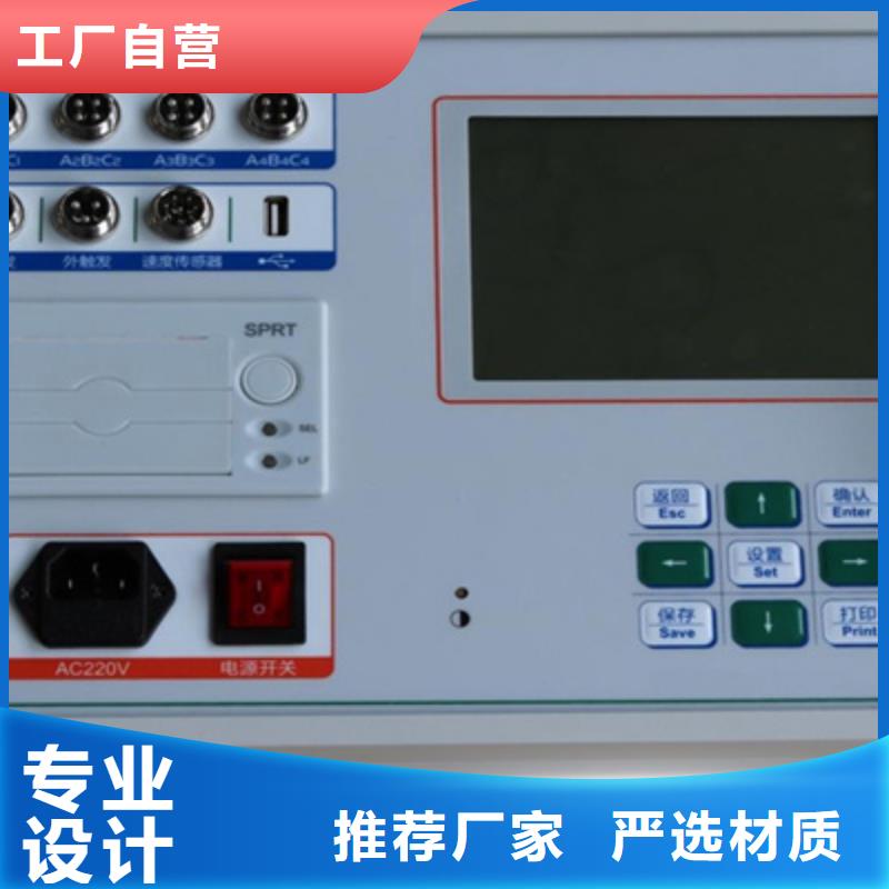 高压断路器动特性测试仪-厂家热销本地生产厂家