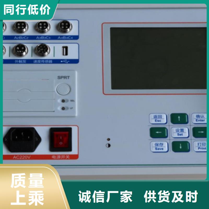 高压开关综合特性测试仪厂家供应好厂家有担当