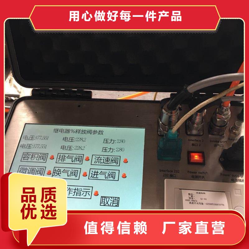 气体继电器校验系统现货价格随到随提