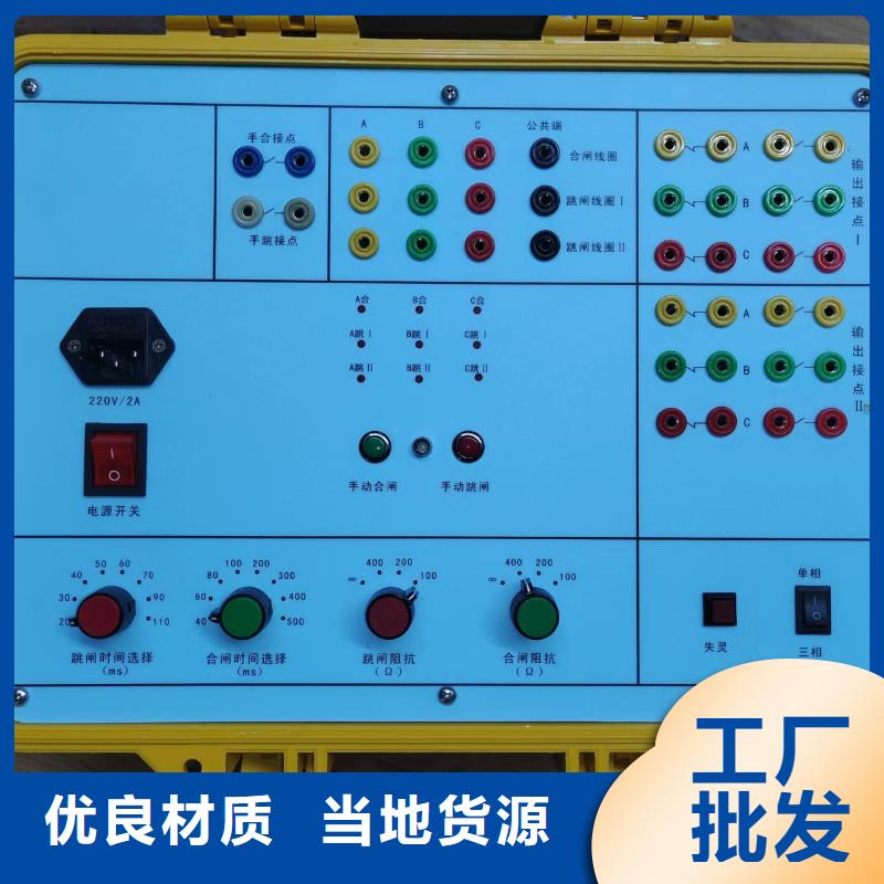 塑壳断路器脱扣特性综合试验装置来厂考察源头厂家直销