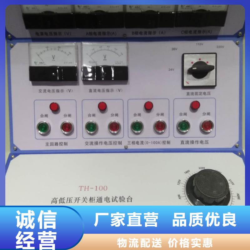 继电器综合试验台施工厂家严选材质