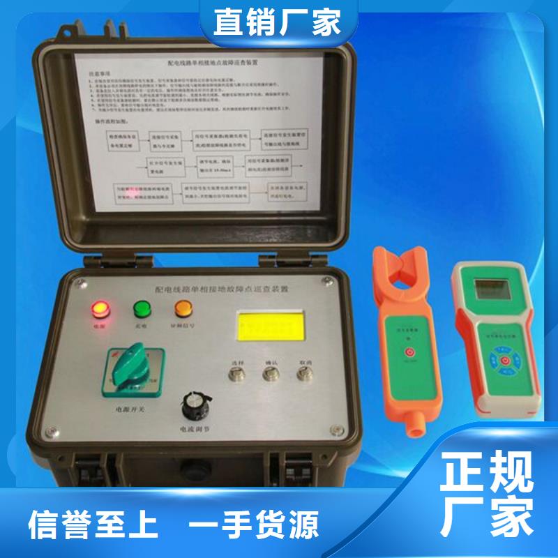 单相接地故障点巡查装置诚信经营厂家可定制