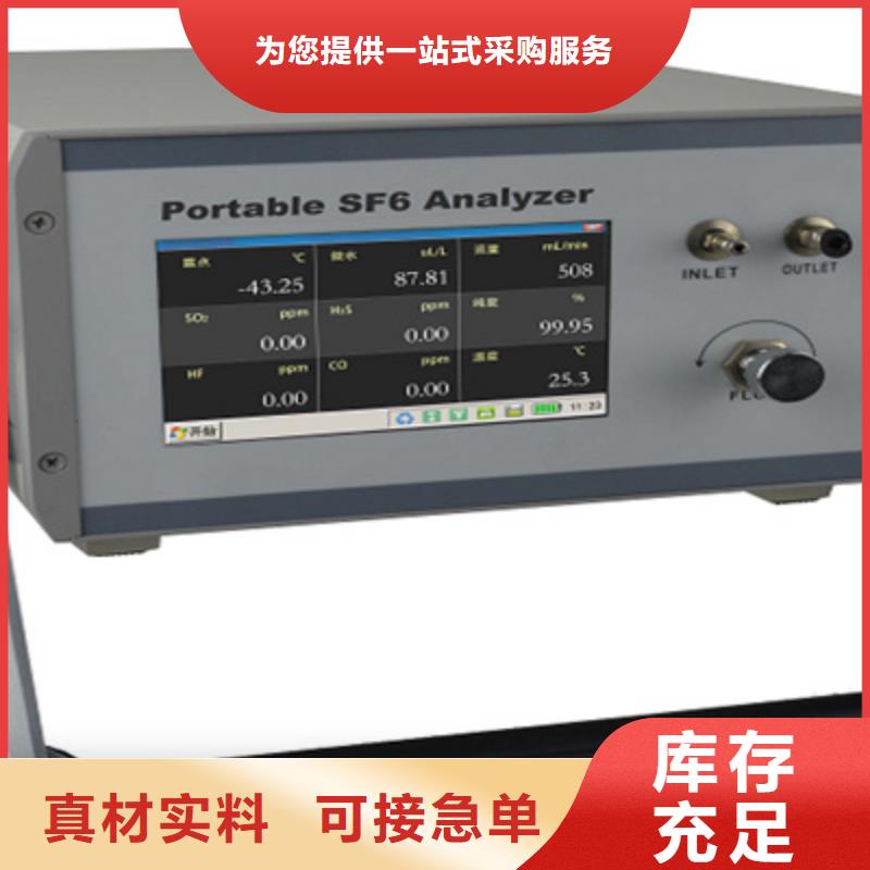 #六氟化硫露点（微水）测试仪#-欢迎您多种优势放心选择