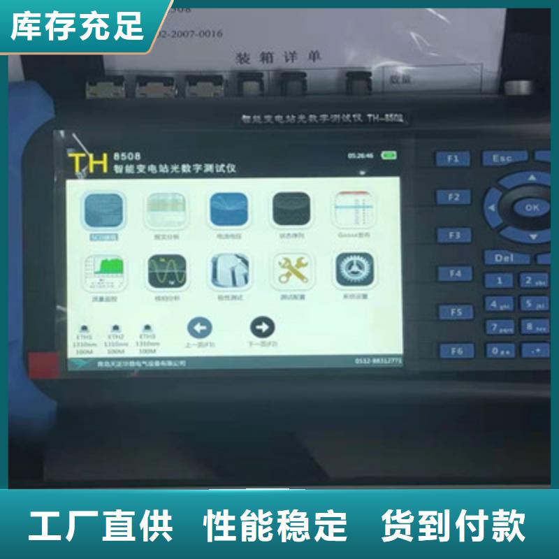 智能变电站光数字继电保护测试仪服务为先产品优势特点