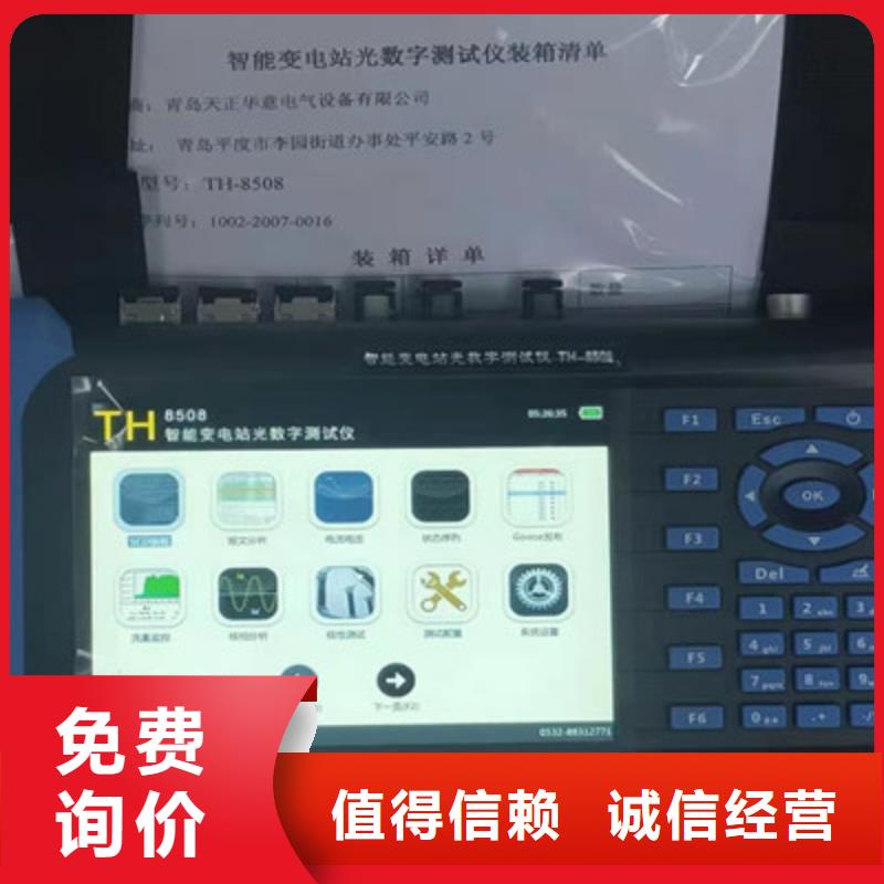 【手持式光数字测试仪变压器变比电桥检定装置用品质说话】专注细节更放心