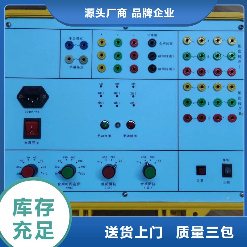 变电站综合分析仪质量优可零售可批发