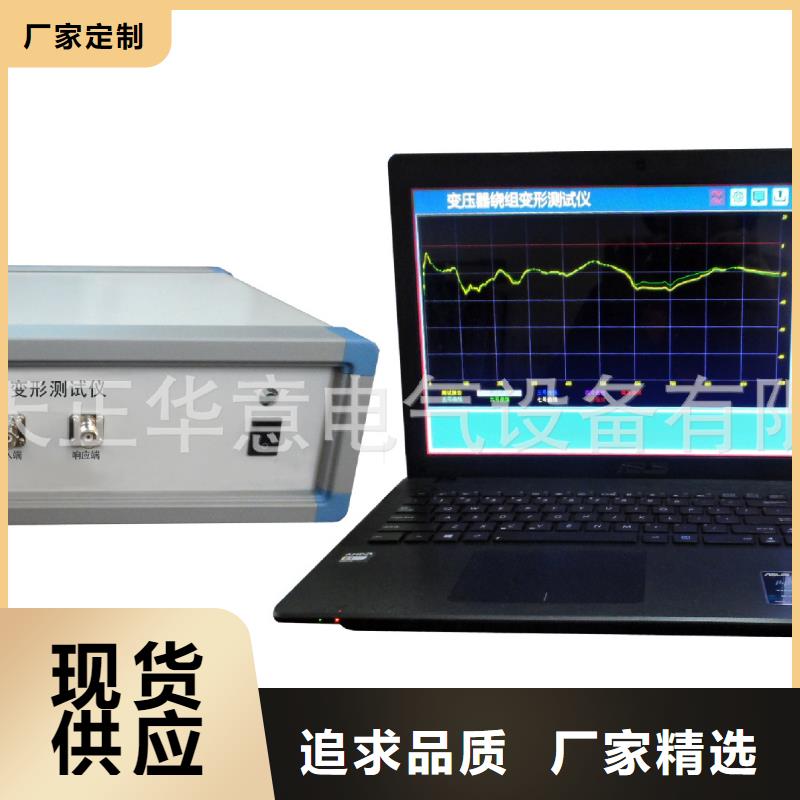 变压器有载分接开关特性测试仪质检合格发货