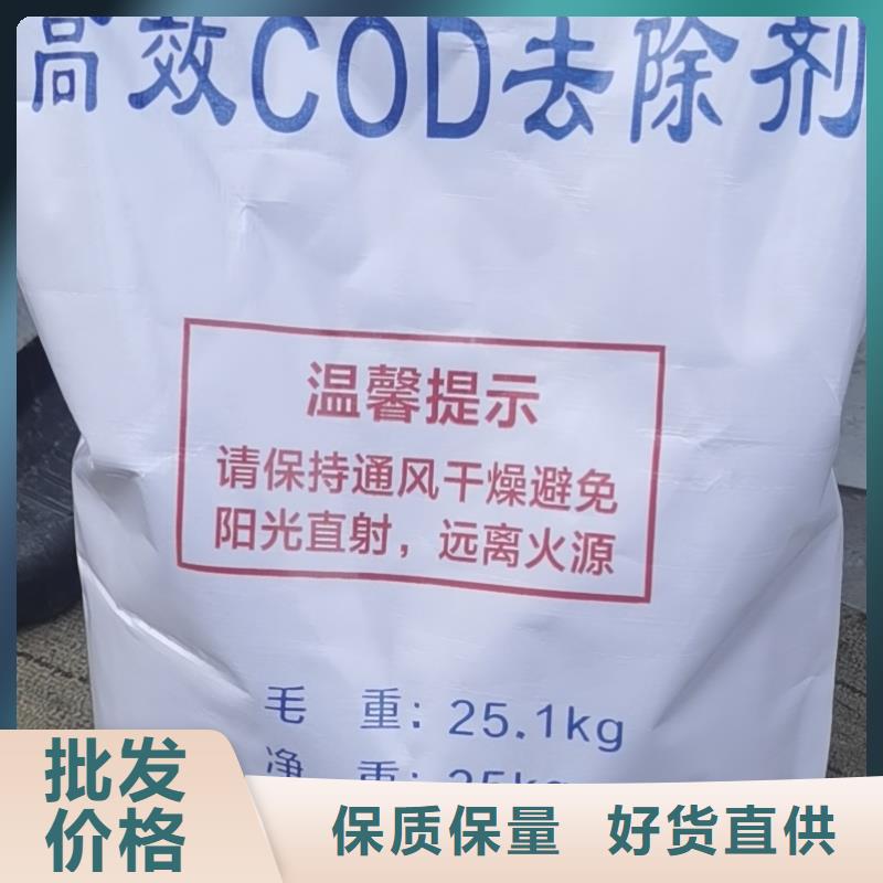 文昌市污水COD去除剂-污水处理药剂精致工艺