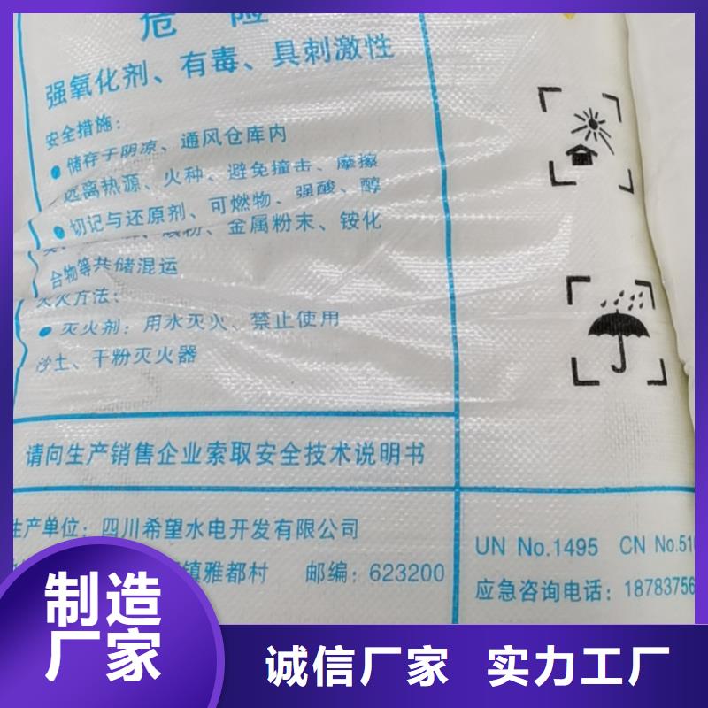 污水氨氮去除剂—污水处理专用附近服务商