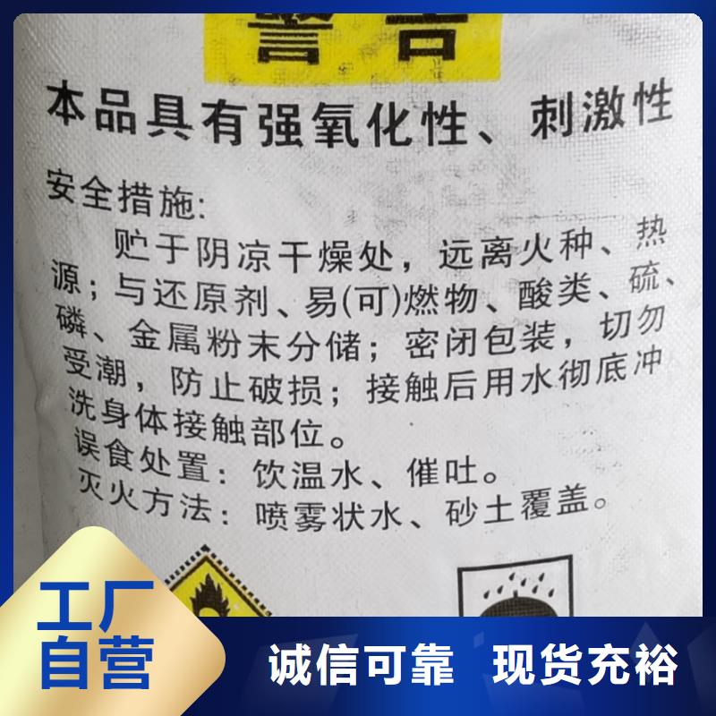 硫代硫酸钠2024年优势价格——欢迎咨询附近经销商