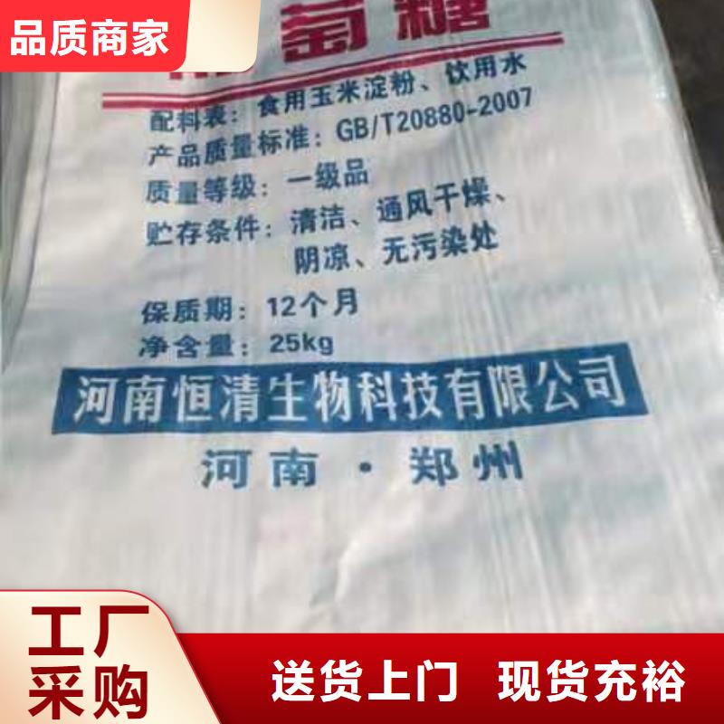 工业葡萄糖市场行情新价格推荐厂家