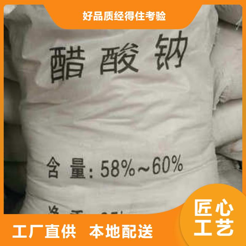 乙酸钠专注产品质量与服务