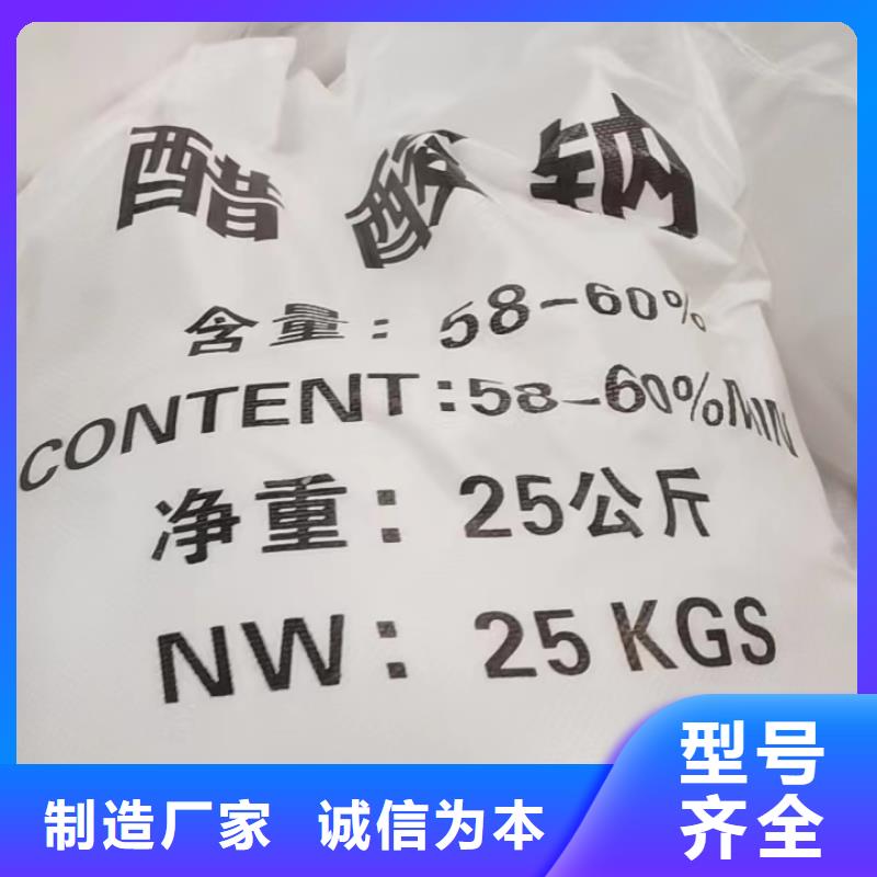 有现货的乙酸钠本地厂家源头厂源头货