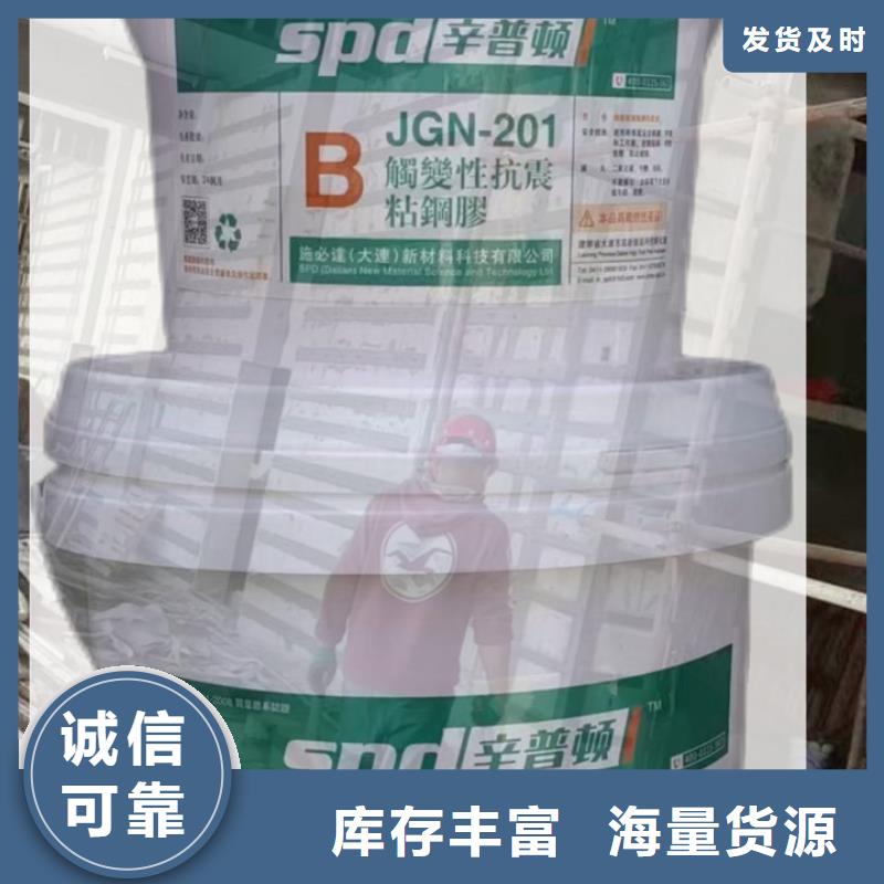 结构加固粘钢胶出厂价格用心做品质