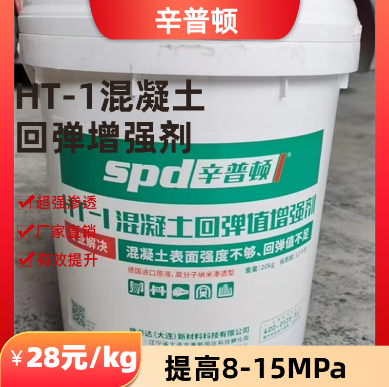 混凝土标号增强剂生产本地货源