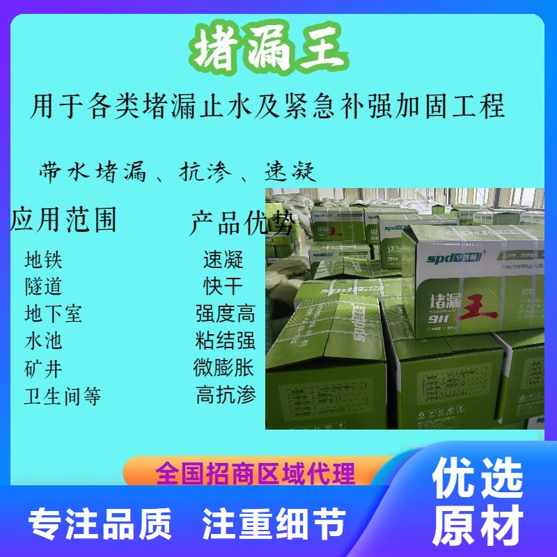 水泥基堵漏剂订制高标准高品质