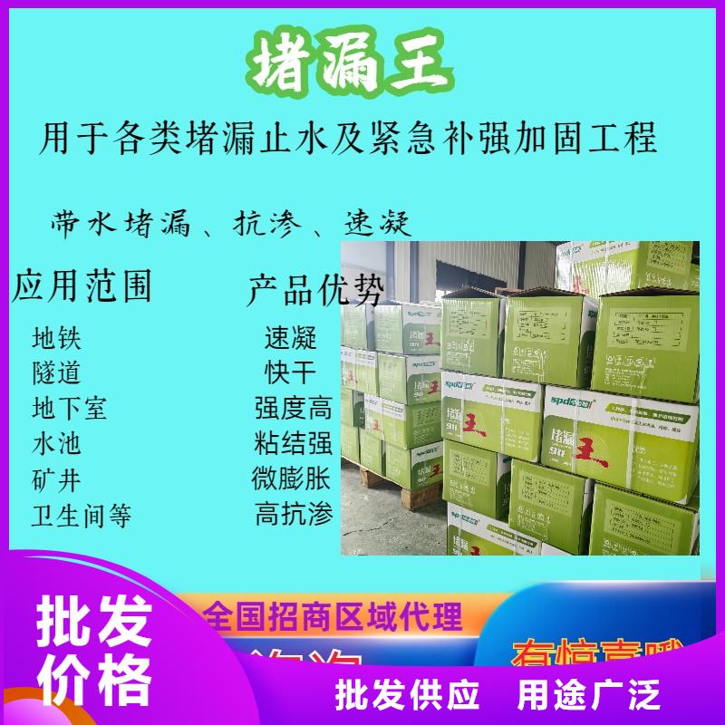 堵漏灵产品介绍定制销售售后为一体