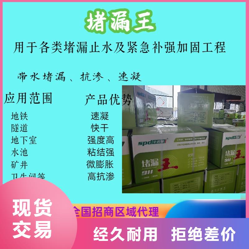 快速堵漏王报价超产品在细节